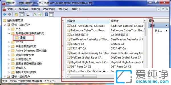 Win7系统打开网页提示“安全证书过期”应该怎么办呢？