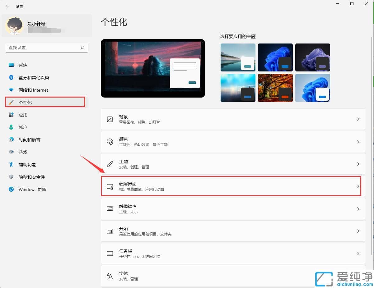 win11系统开关机背景是黑怎么解决？