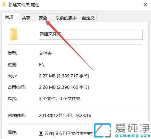 Win10纯净版64位系统文件夹无法访问拒绝访问