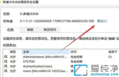 Win10纯净版64位系统文件夹无法访问拒绝访问