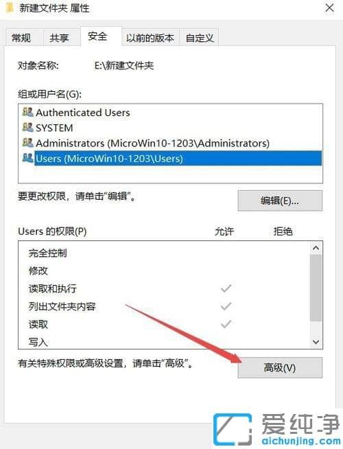 Win10纯净版64位系统文件夹无法访问拒绝访问