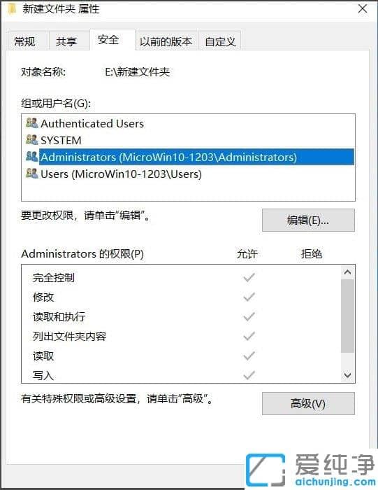 Win10纯净版64位系统文件夹无法访问拒绝访问