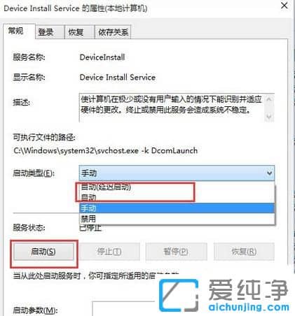 win7纯净版系统安装itunes失败，怎么解决！