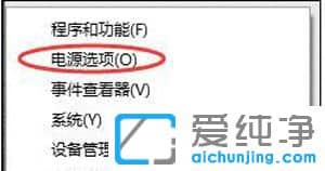 Win10休眠后无法唤醒黑屏