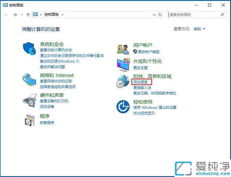 Win10纯净版输入法无法切换怎么办