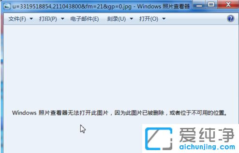 Win7系统提示位于不可用的位置怎么办