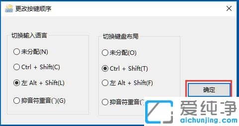 Win10纯净版输入法无法切换怎么办