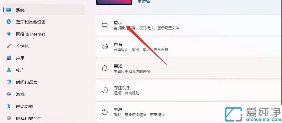Win11系统颜色管理在哪里打开