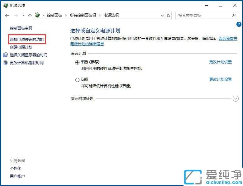 Win10纯净版不能关机该怎么办