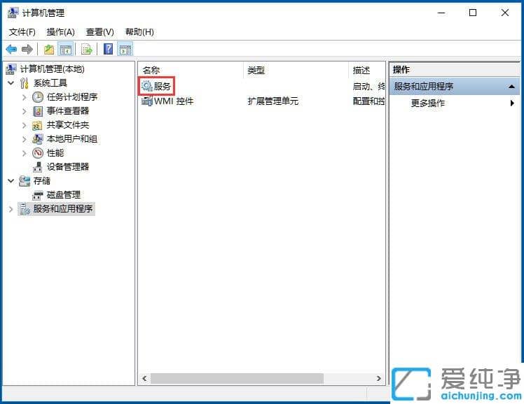 Win10纯净版64位开始菜单打不开如何解决