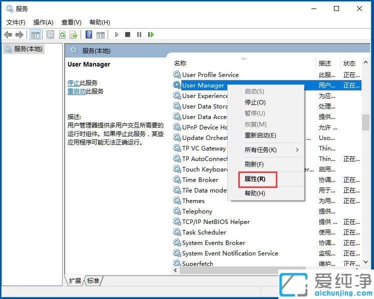 Win10纯净版64位开始菜单打不开如何解决