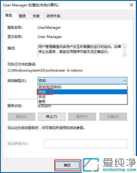 Win10纯净版64位开始菜单打不开如何解决