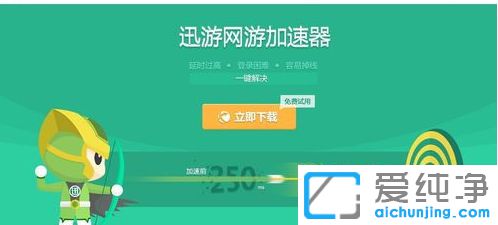 Win7纯净版玩梦幻西游2总是掉线怎么办