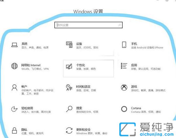 Windows10如何设置窗口颜色
