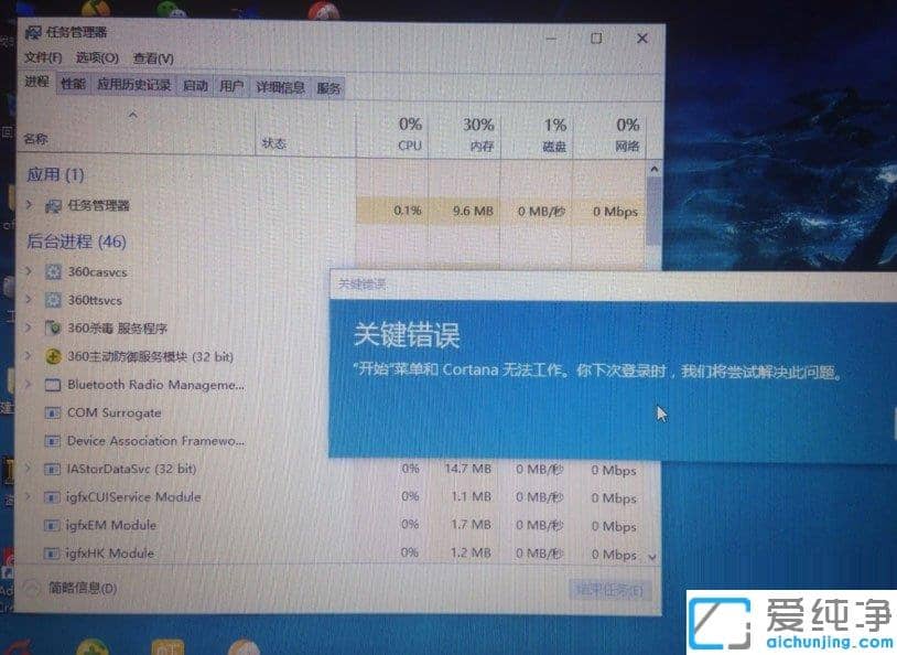 Win10纯净版系统下开始菜单不能用怎么办