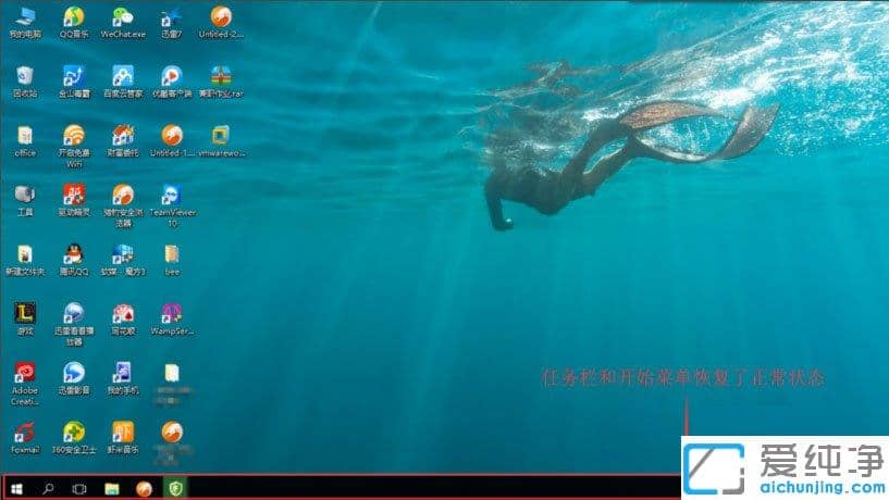 Win10纯净版系统下开始菜单不能用怎么办