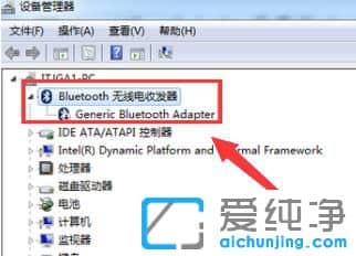 Win7系统蓝牙功能怎么打开