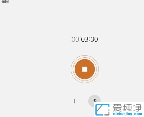 Win10没有语音录音机怎么办