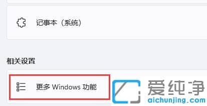win11系统怎么玩不了红警