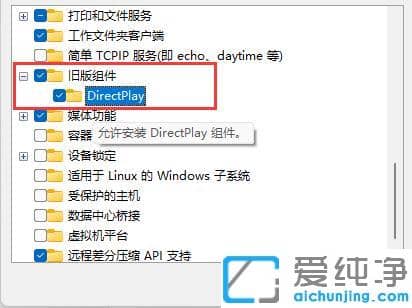 win11系统怎么玩不了红警