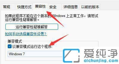 win11系统怎么玩不了红警