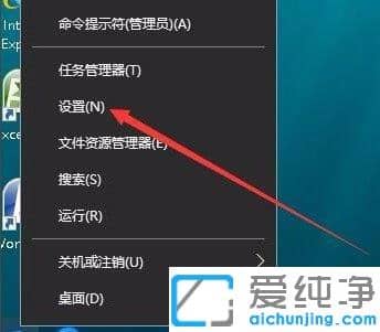 Win10纯净版64位系统怎么设置开始菜单背景透明