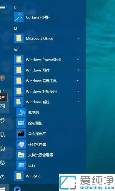 Win10纯净版64位系统怎么设置开始菜单背景透明
