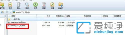 Win7如何安装万能五笔输入法