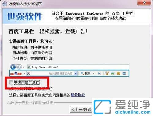 Win7如何安装万能五笔输入法