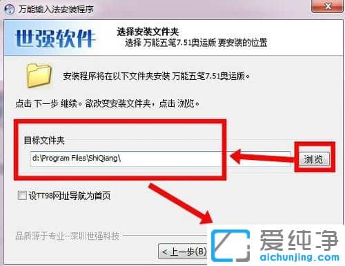 Win7如何安装万能五笔输入法