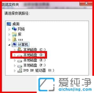 Win7如何安装万能五笔输入法