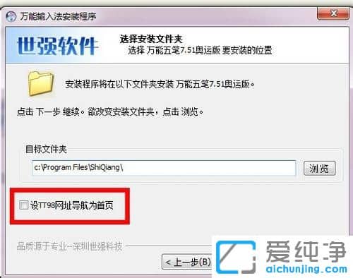 Win7如何安装万能五笔输入法
