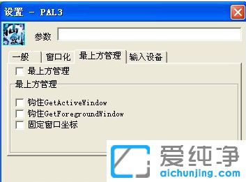 Win7纯净版怎么设置三国志11窗口化