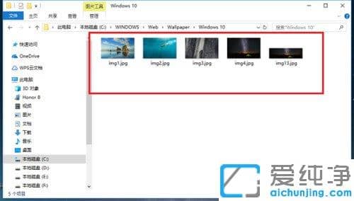 Win10纯净版系统桌面背景在哪个文件夹