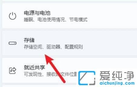 win11如何设置下载软件和安装软件的位置