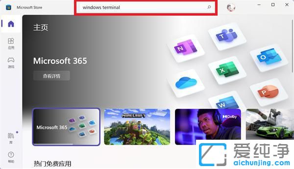 win11系统提示找不到文件wt.exe怎么解决？