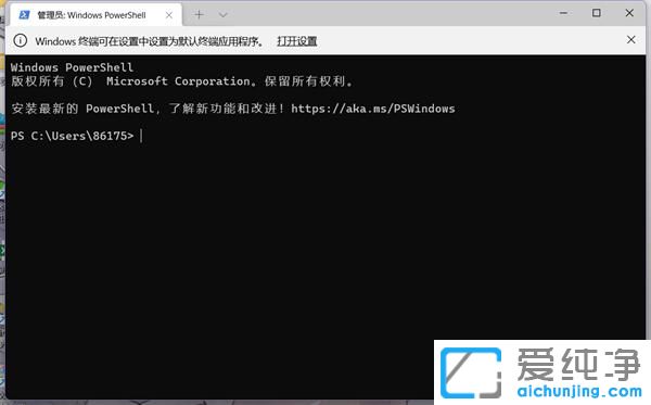 win11系统提示找不到文件wt.exe怎么解决？