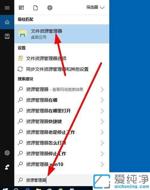 Win10纯净版资源管理器怎么打开