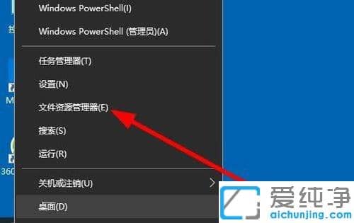 Win10纯净版资源管理器怎么打开