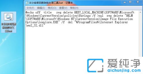 Win7怎么取消IE分级审查密码