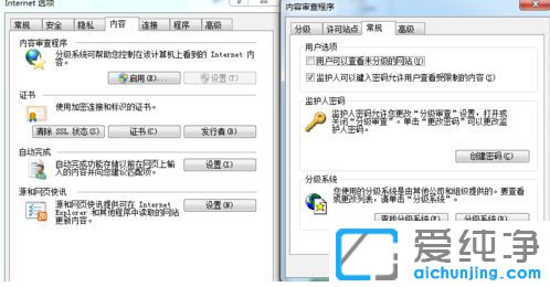 Win7怎么取消IE分级审查密码