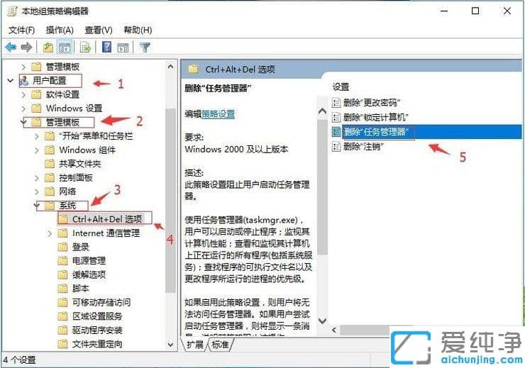 Win10纯净版任务管理器已被系统管理员停用怎么办