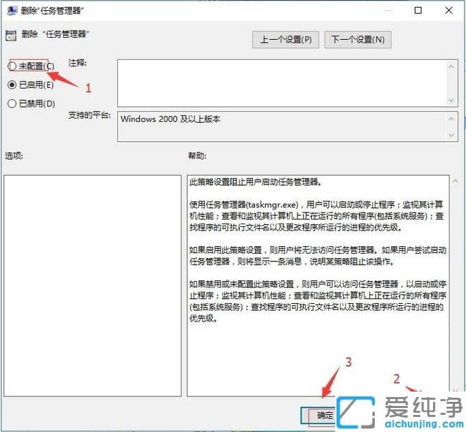 Win10纯净版任务管理器已被系统管理员停用怎么办