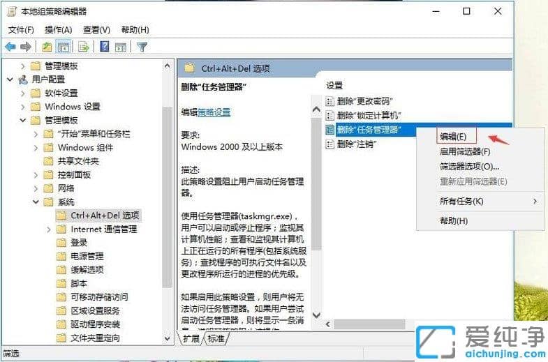 Win10纯净版任务管理器已被系统管理员停用怎么办
