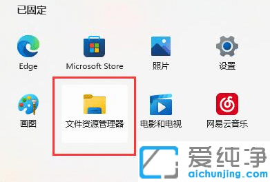 win11右键菜单打开慢怎么办？