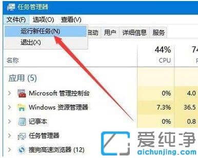 Win10纯净版系统下资源管理器总是停止工作和重启怎么办
