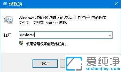 Win10纯净版系统下资源管理器总是停止工作和重启怎么办