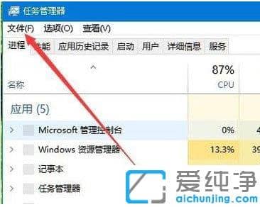 Win10纯净版系统下资源管理器总是停止工作和重启怎么办