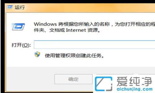 Win7定时关机怎么设置