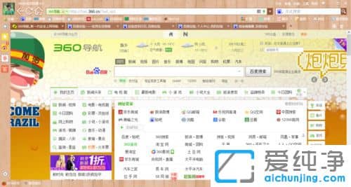 Win10系统怎样升级360浏览器版本